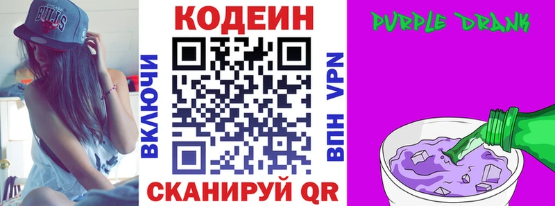 Кодеиновый сироп Lean напиток Lean (лин)  купить закладку  Севск 
