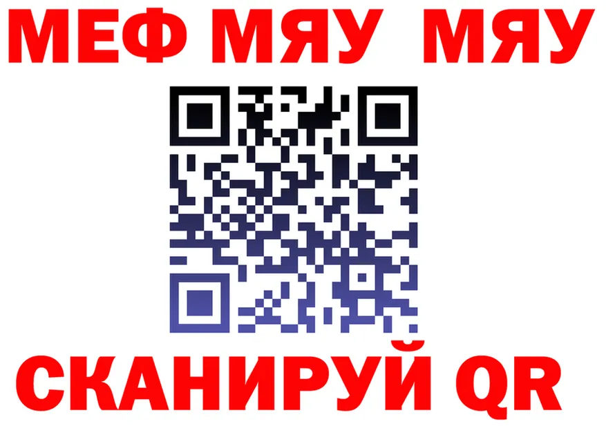 МЕФ 4 MMC ссылка дарк нет kraken Севск