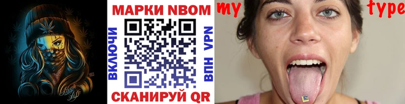 Марки NBOMe 1,8мг Севск
