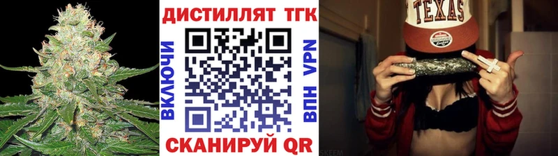 Дистиллят ТГК вейп с тгк  Севск 